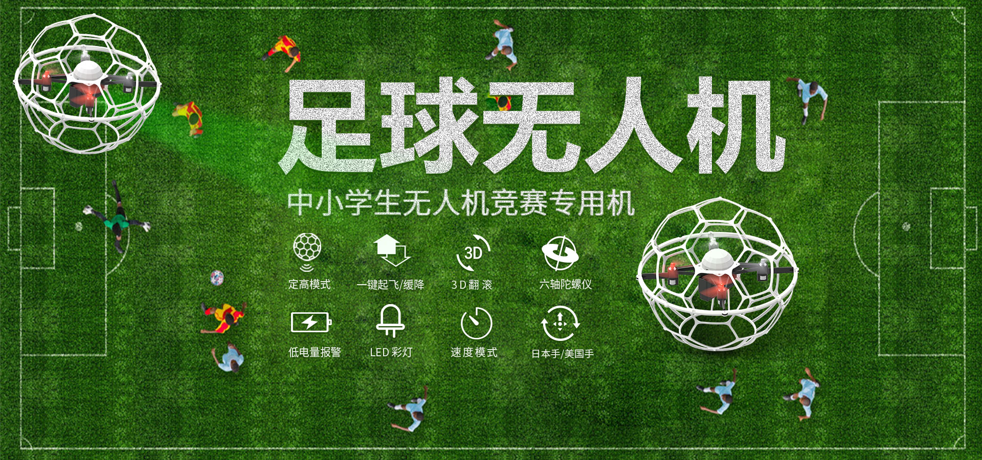 全網(wǎng)營(yíng)銷案例-高端無(wú)人機(jī)