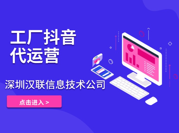 抖音代運(yùn)營(yíng).jpg