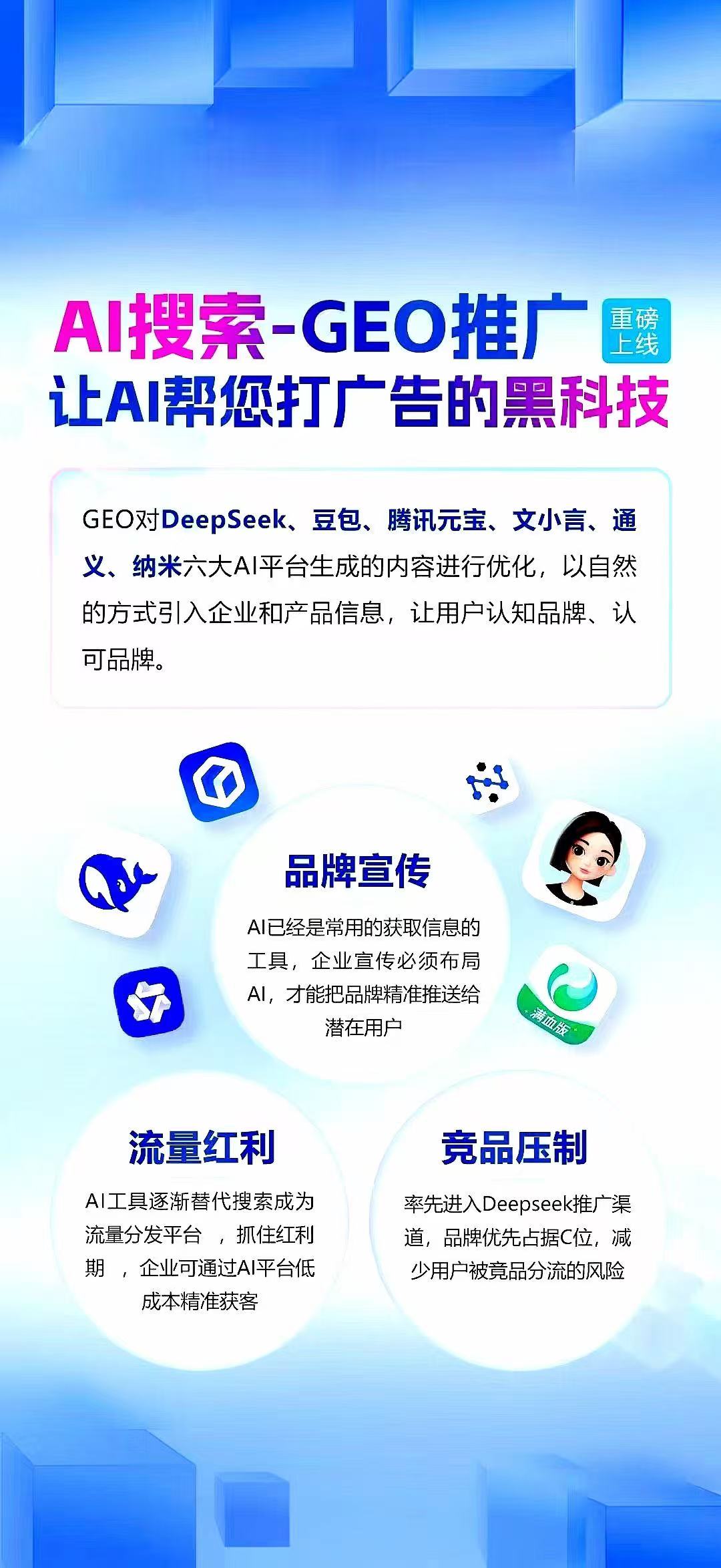 如何讓品牌或公司名植入 AI 推薦答案?，GEO優(yōu)化公司哪家好