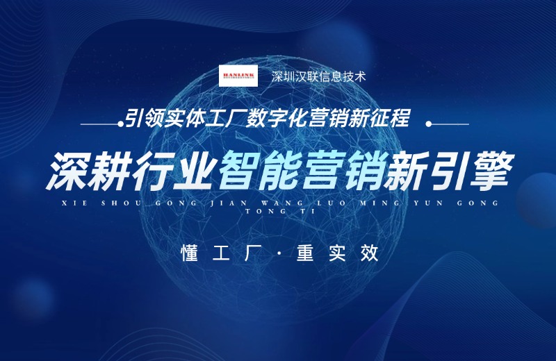 引領(lǐng)實(shí)體工廠數(shù)字化營(yíng)銷新征程.jpg